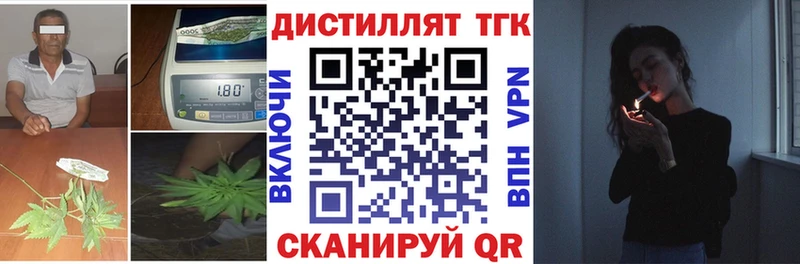 Дистиллят ТГК вейп  Купить где  Богородск 